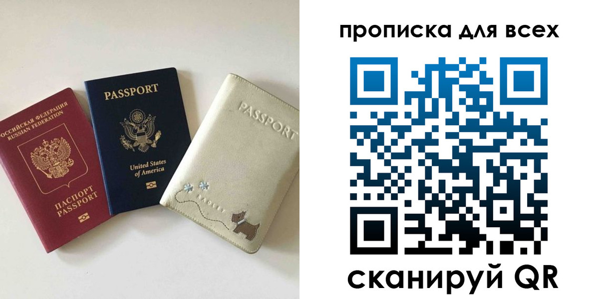 прописка ребенка в Называевске