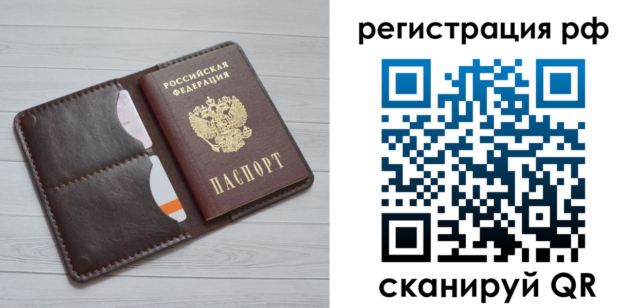 временная регистрация в Называевске