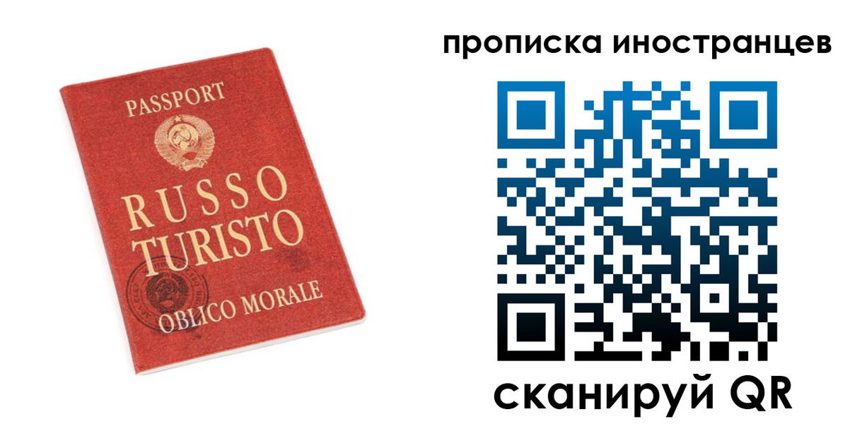 временная регистрация гарантия в Называевске