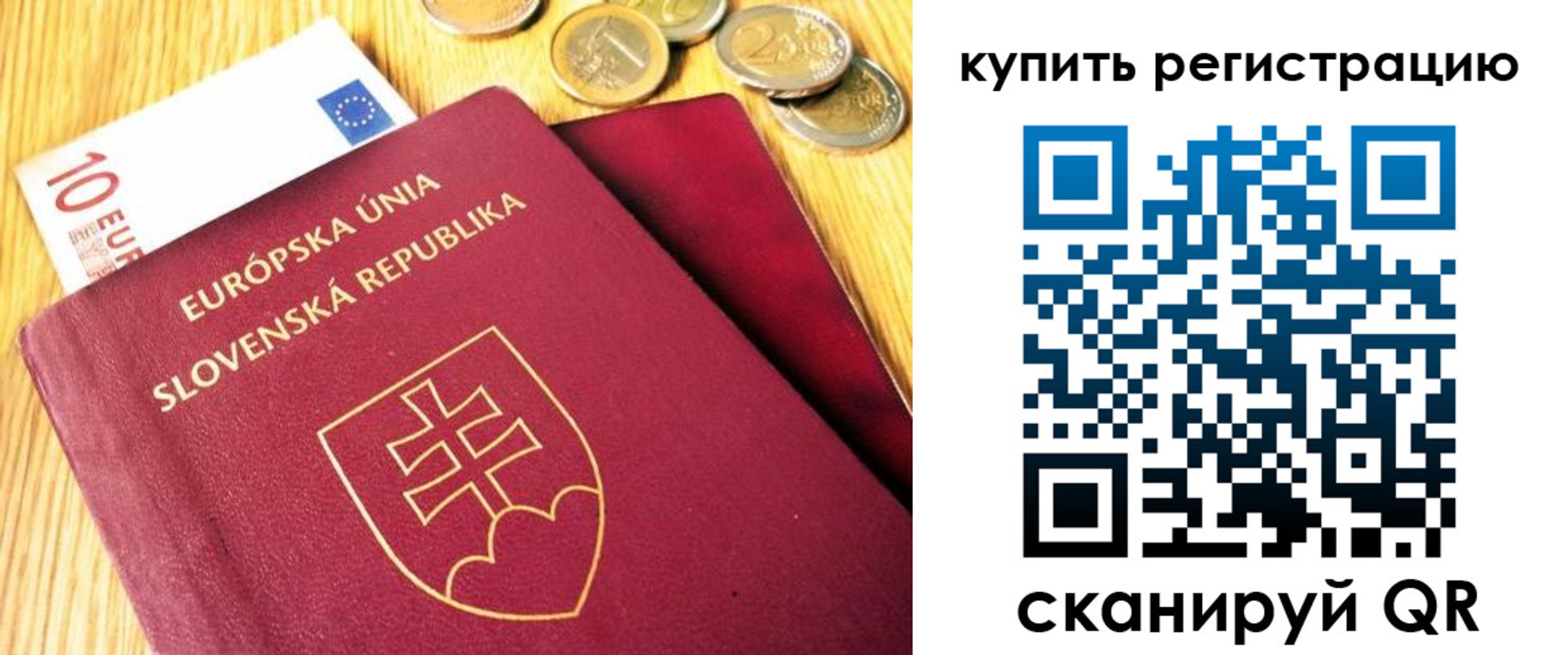 временная регистрация собственник в Называевске