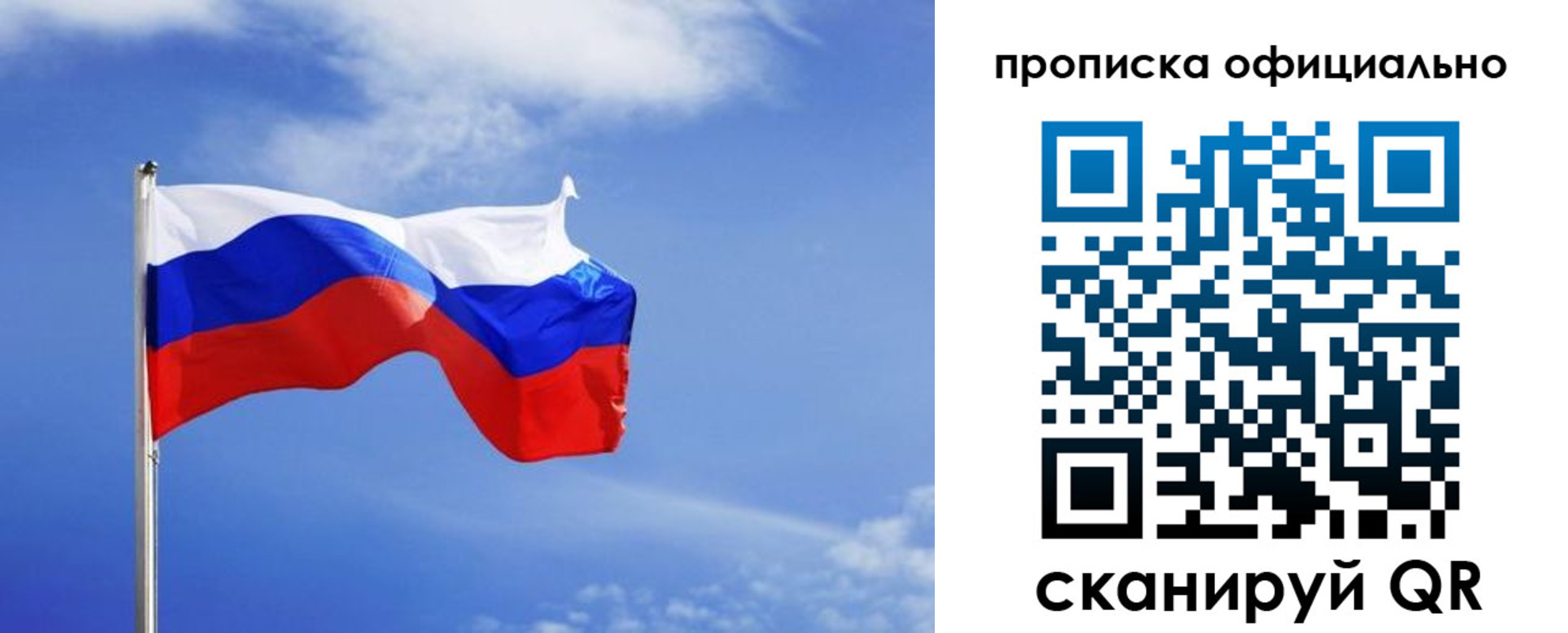 прописка для военкомата в Называевске