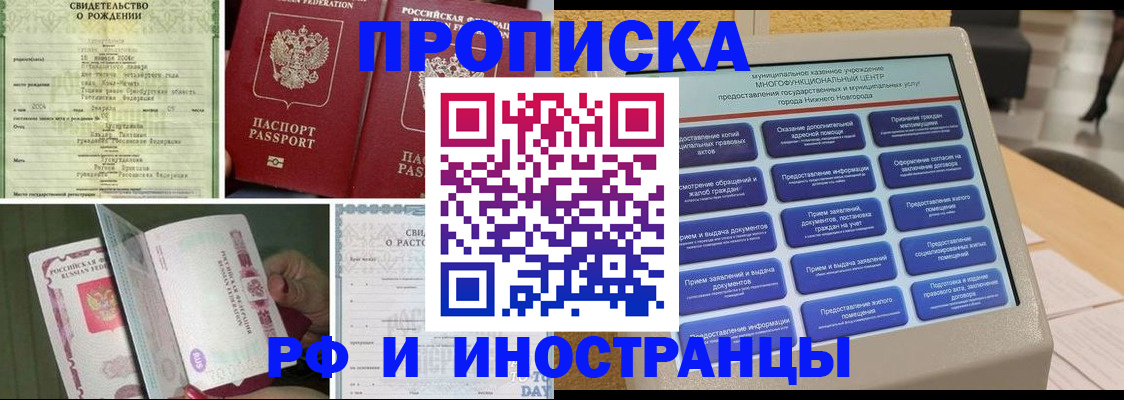 прописка от собственника в Называевске