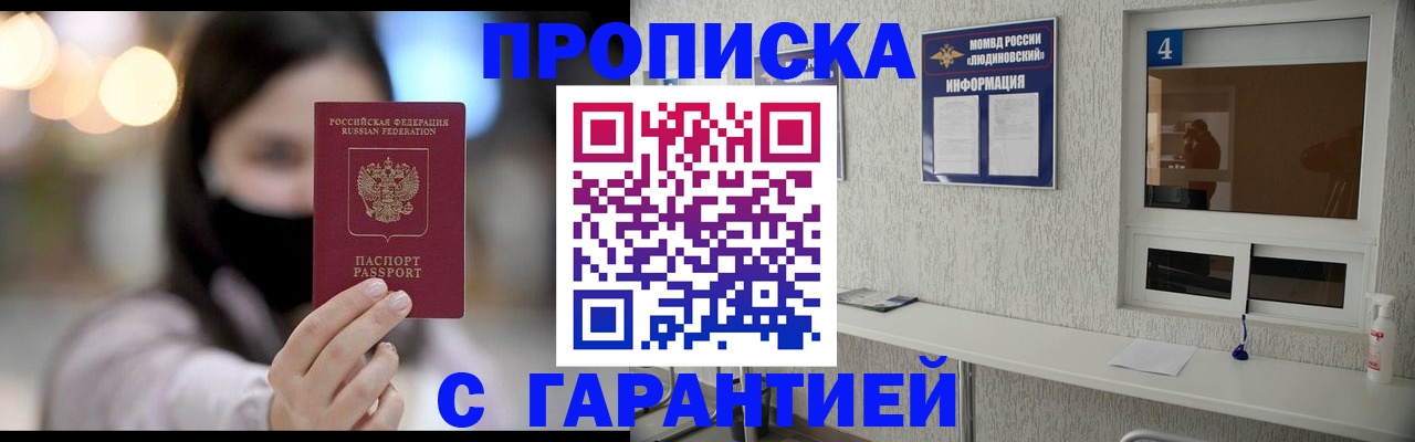 временная регистрация купить в Называевске