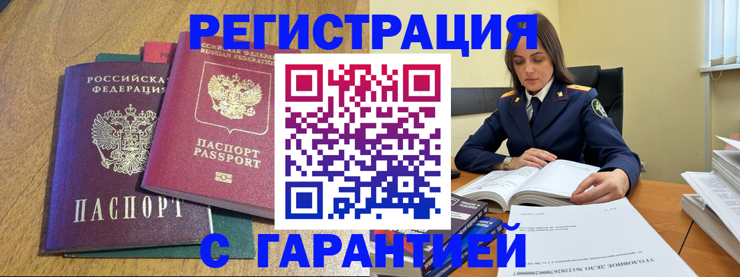 где прописаться в Называевске