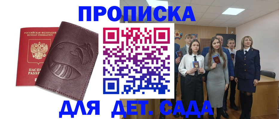 прописка от собственника в Называевске