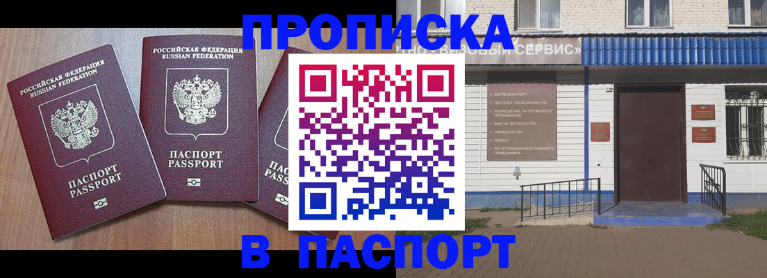 миграционный учет в Называевске
