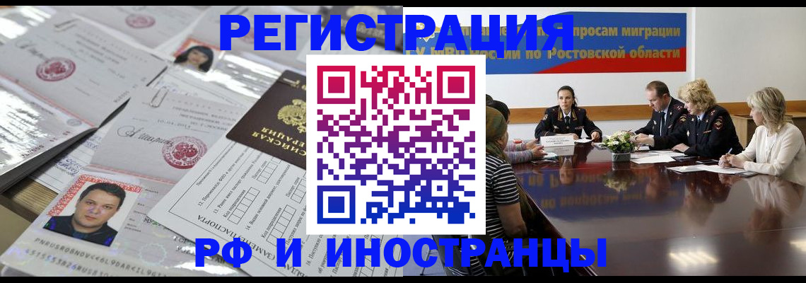 прописка 2025 в Называевске